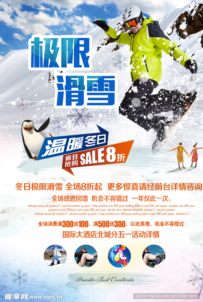 冬季滑雪运动海报