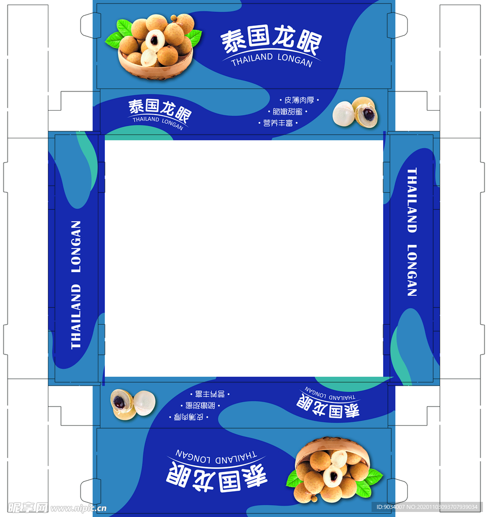 龙眼包装