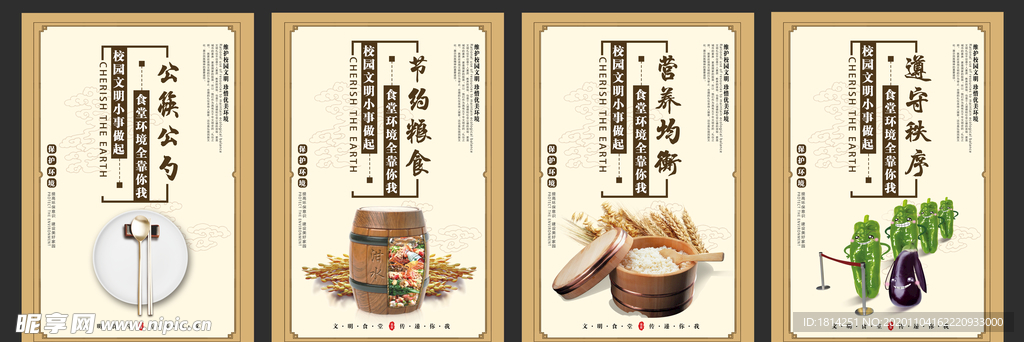 公筷公勺文明餐桌节约粮食