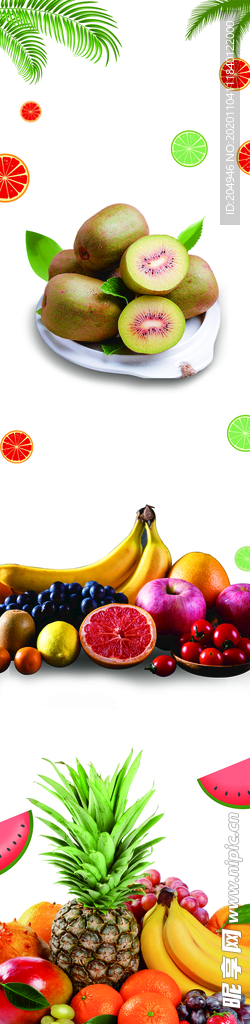 新鲜水果海报