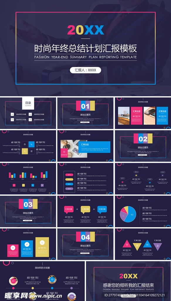 年终总结计划模板
