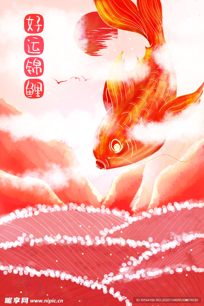 锦鲤传统好运插画卡通背景素材