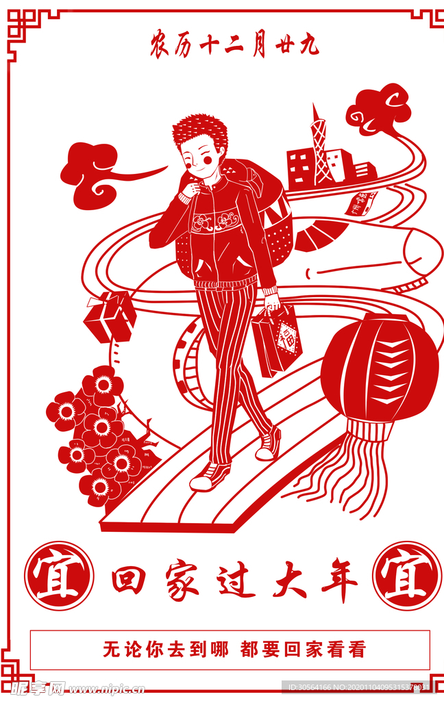 新年传统节日插画卡通背景素材