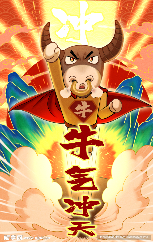 牛年新年插画卡通背景素材