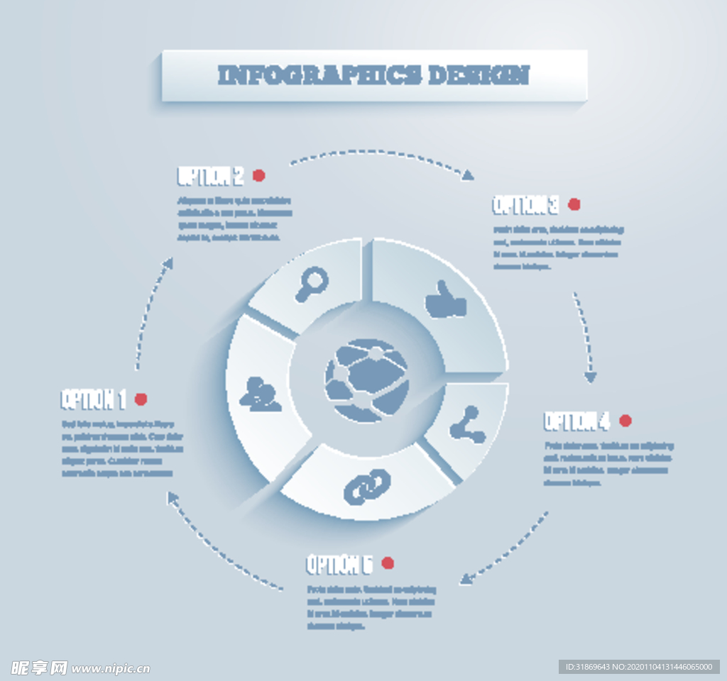 信息图模板 流程