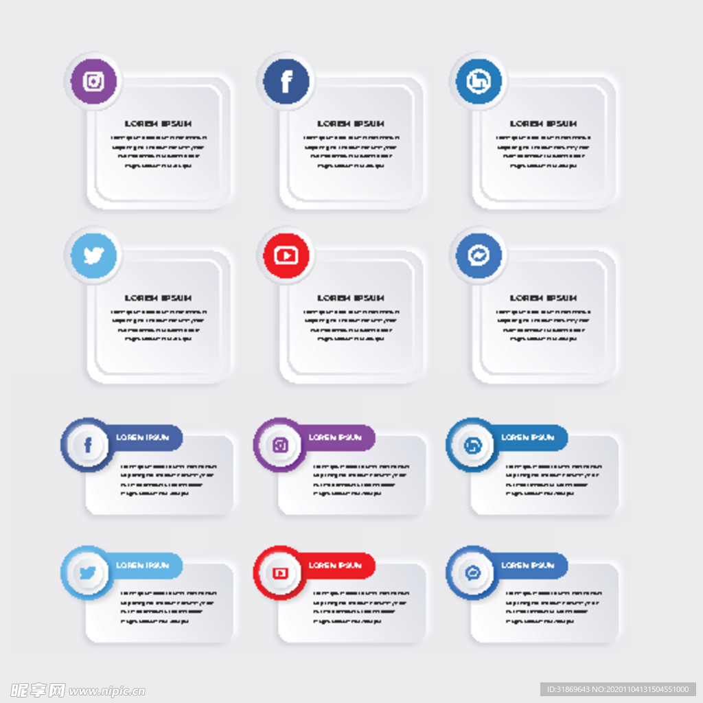 信息图模板 流程