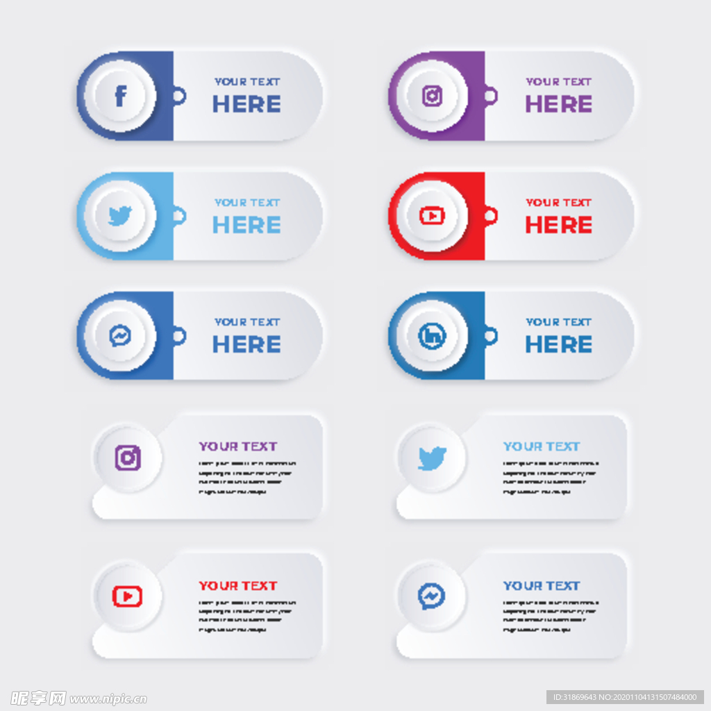 信息图模板 流程