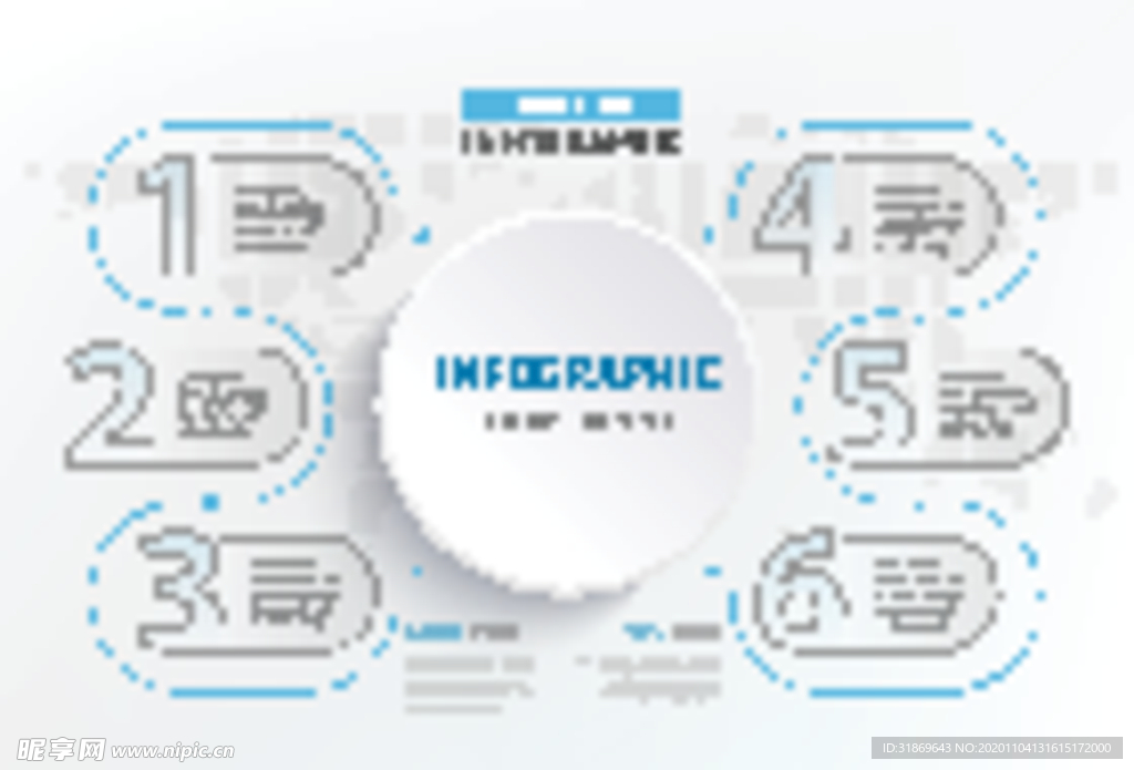 信息图模板 流程