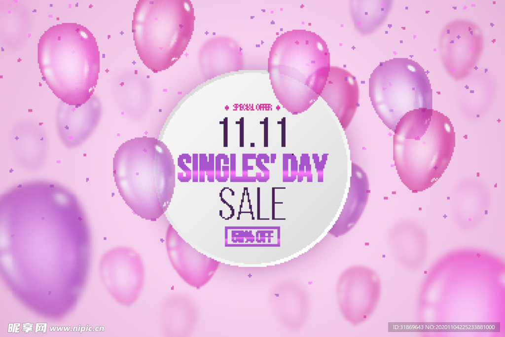 生日背景 节日气球