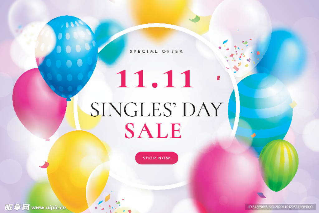 生日背景 节日气球