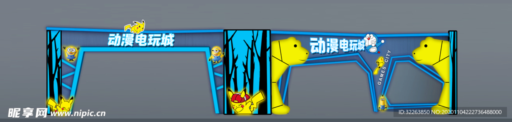 电竞 动漫城 电玩城 门头