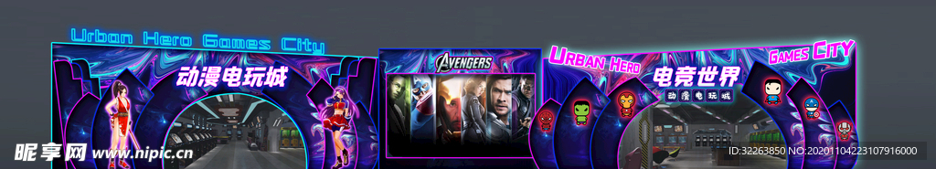 电竞 动漫城 电玩城 门头