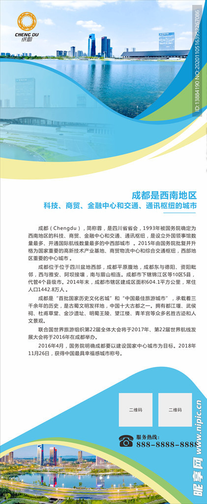 X展架门型展架背景