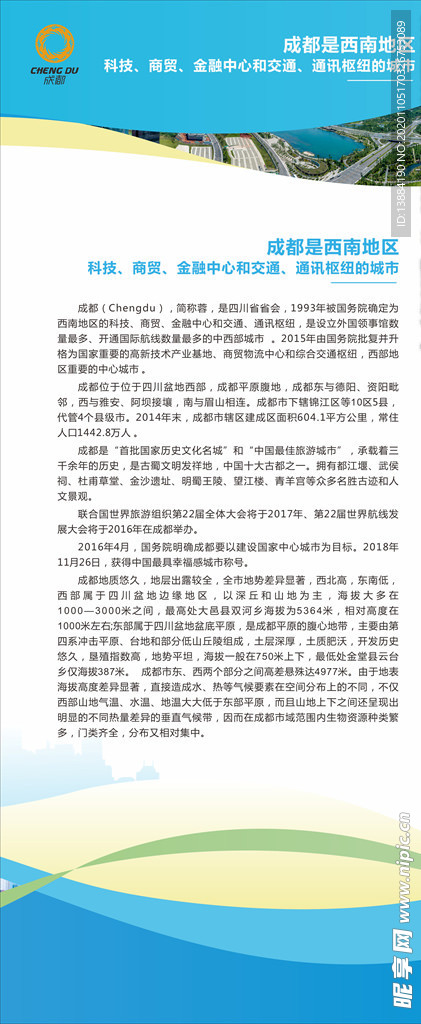 X展架门型展架背景