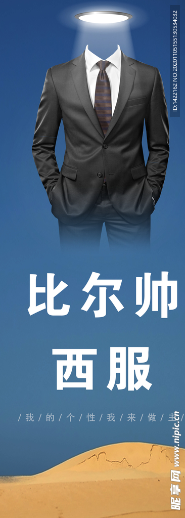 比尔帅