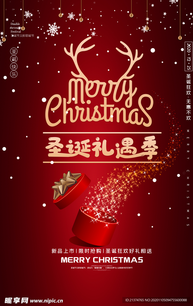 圣诞狂欢节极简风格海报