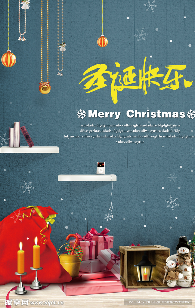 圣诞节品牌店形象海报