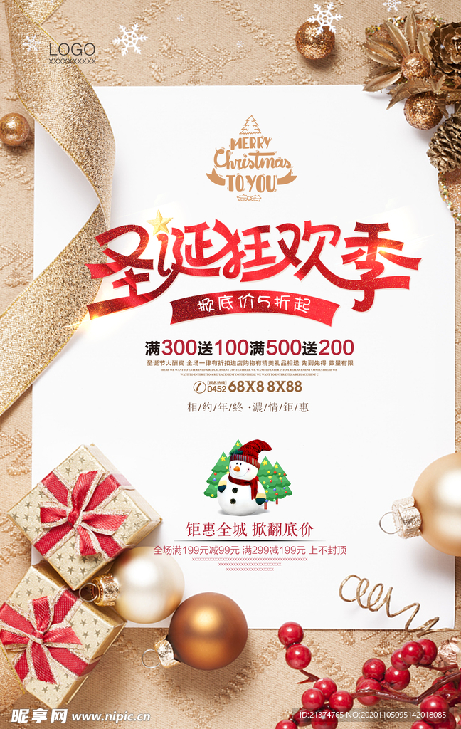 金色圣诞节促销活动创意海报