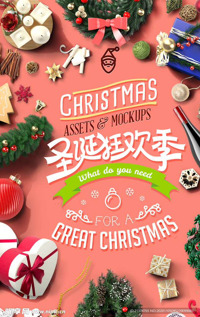 粉色时尚圣诞节促销海报