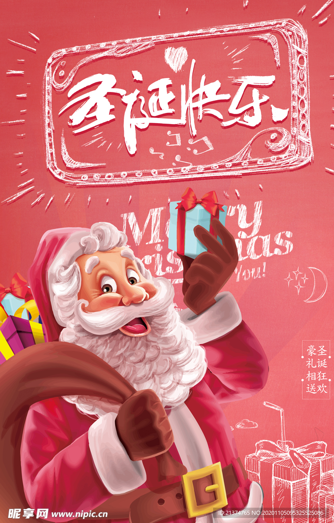 创意卡通手绘圣诞节海报