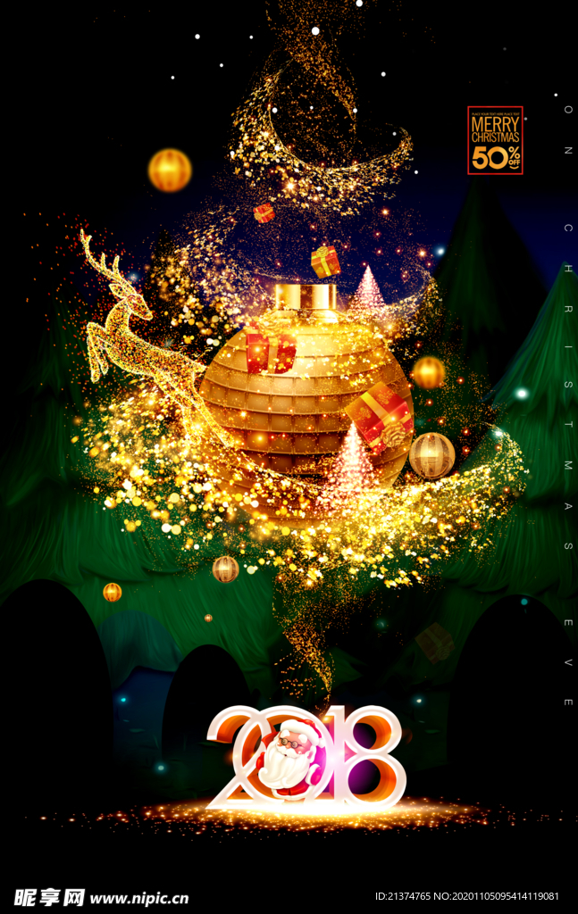 圣诞节快乐海报