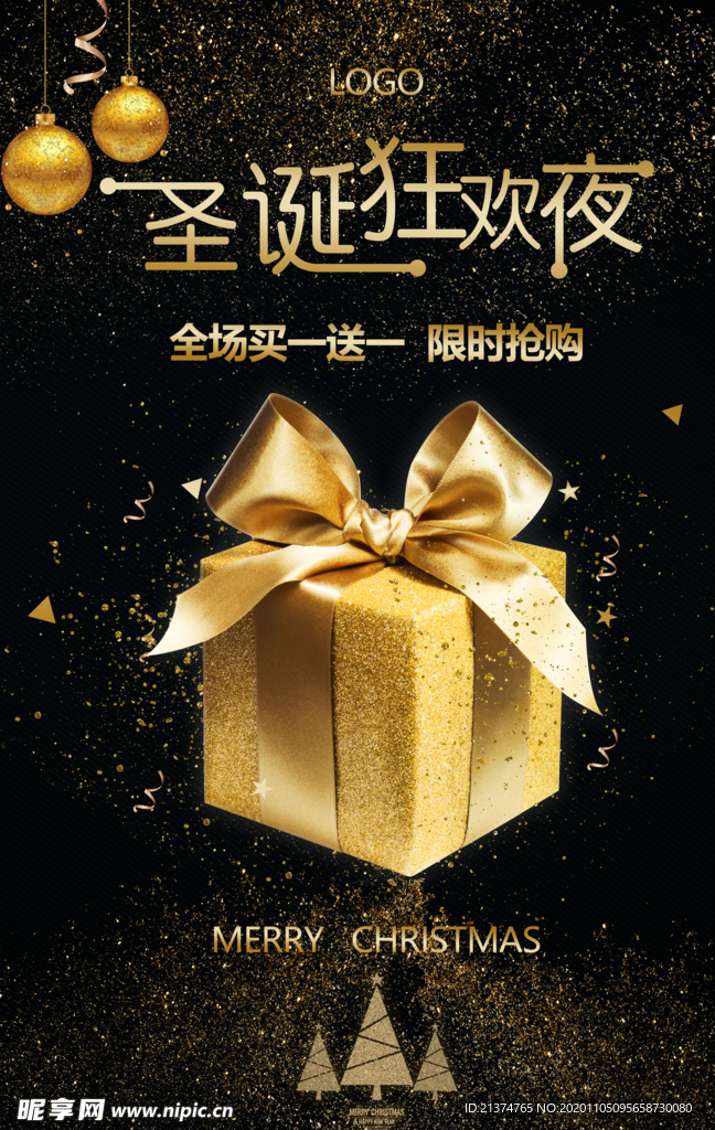 黑金圣诞节促销活动时尚创意海报