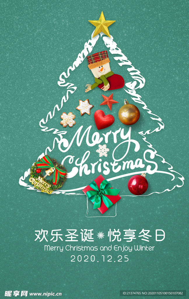 简约大气绿色圣诞节海报
