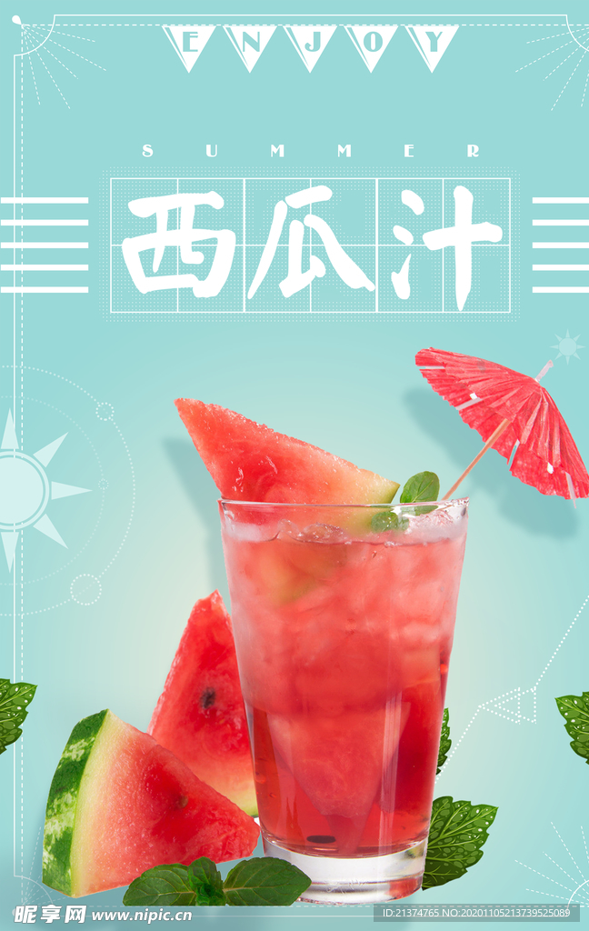 清新西瓜汁饮料海报