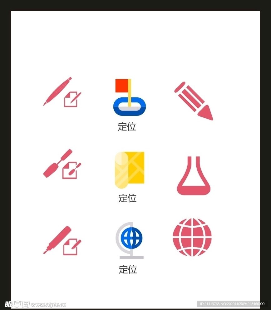 LOGO标识