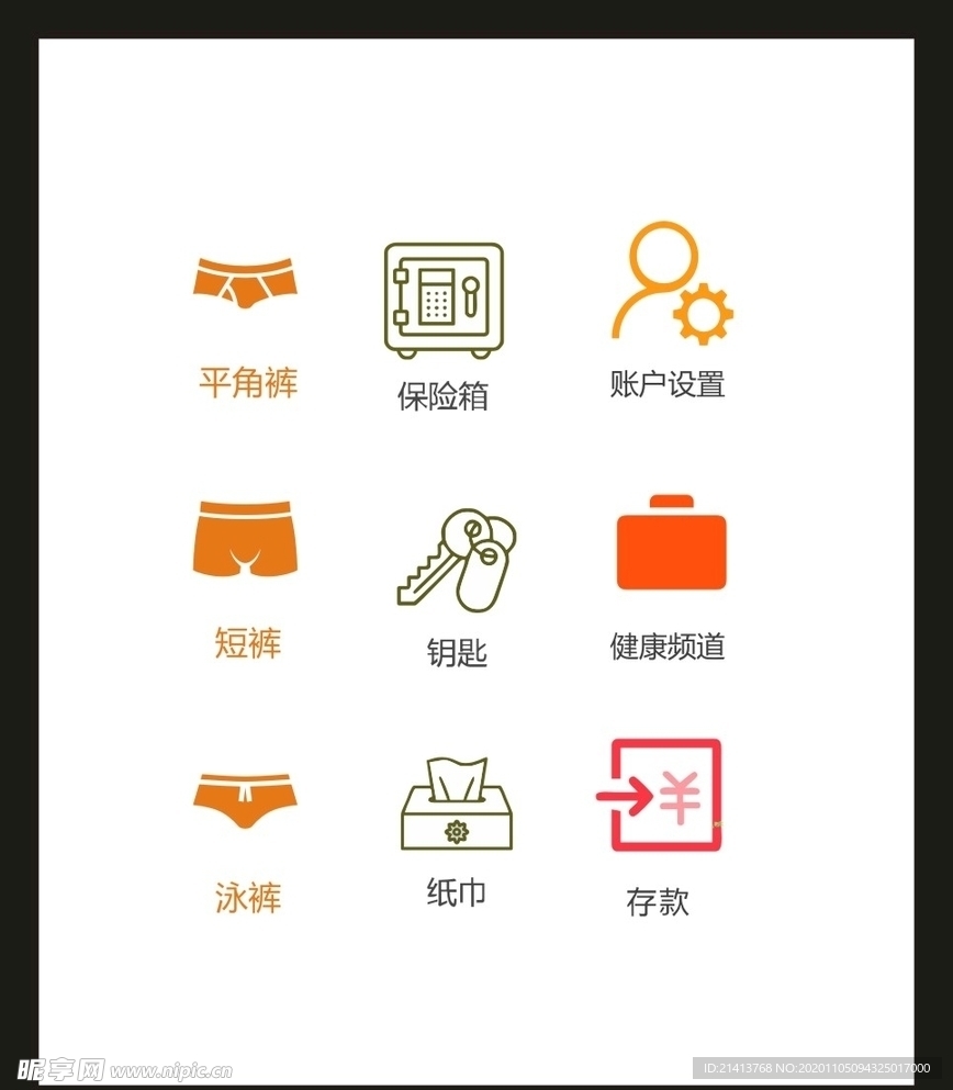 LOGO标识