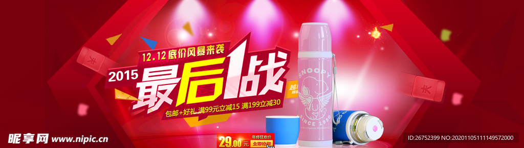 双11 双12购物节