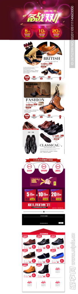 双11 双12购物节