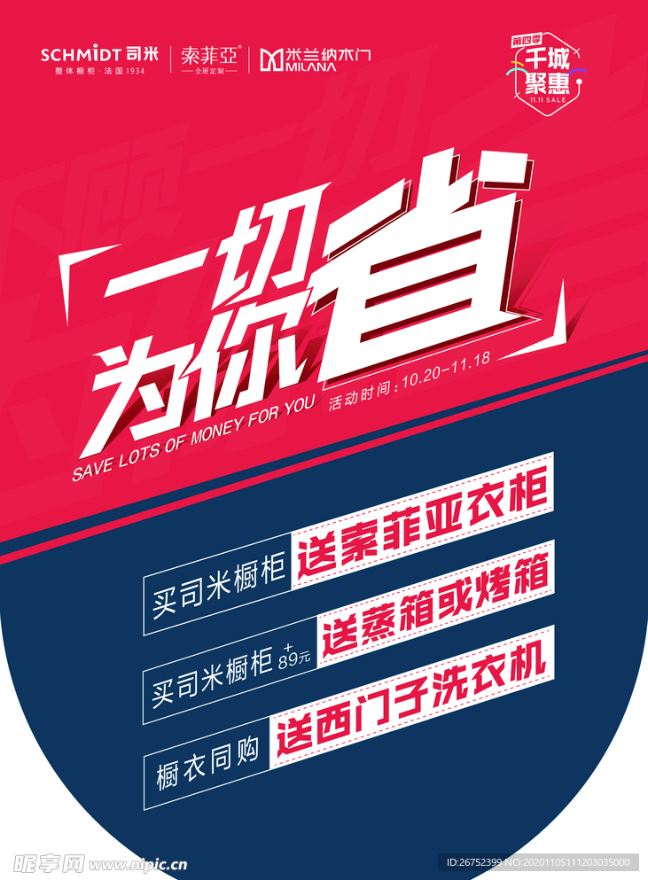 双11 双12购物节