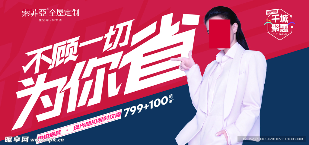 双11 双12购物节