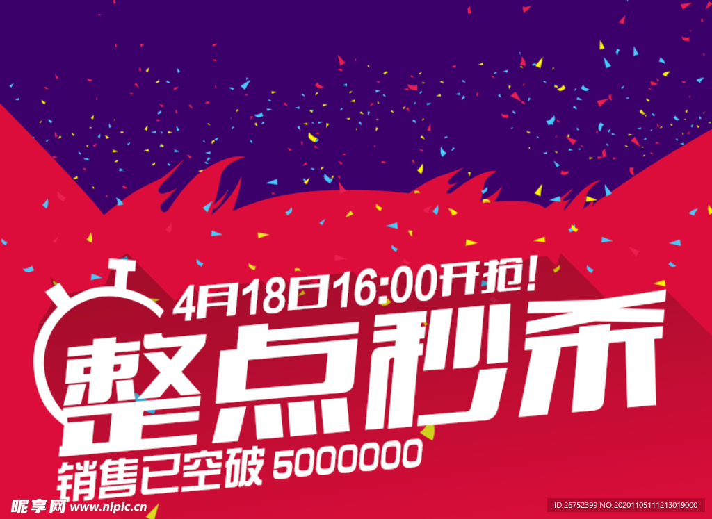 双11 双12购物节