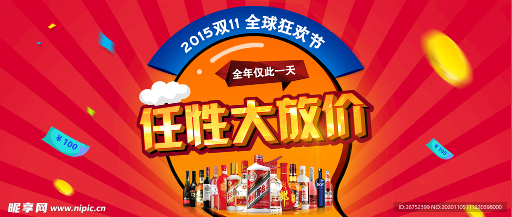 双11 双12购物节