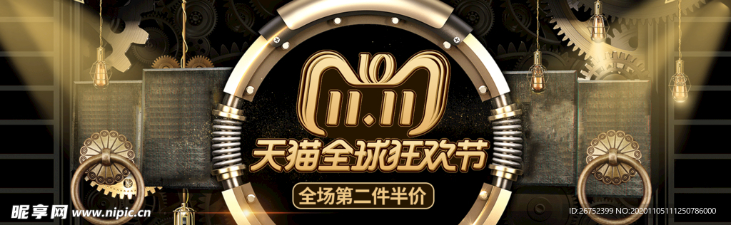 双11 双12购物节