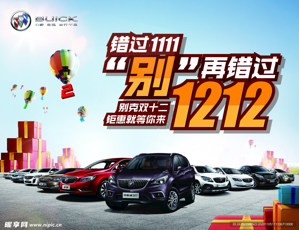 双11 双12购物节