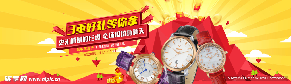 双11 双12购物节