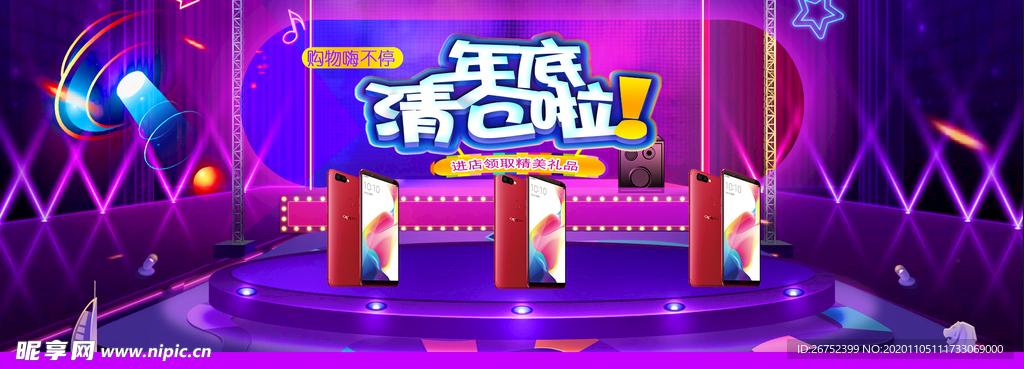 双11 双12购物节