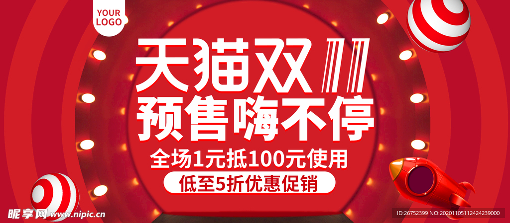 双11 双12购物节