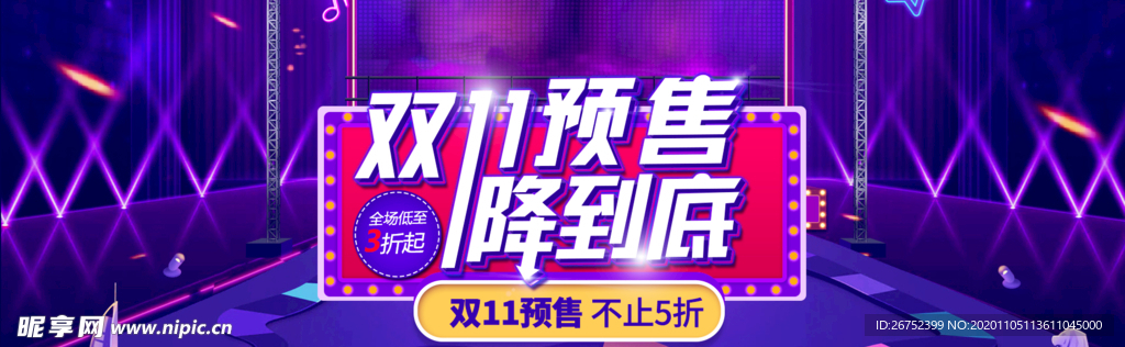 双11 双12购物节