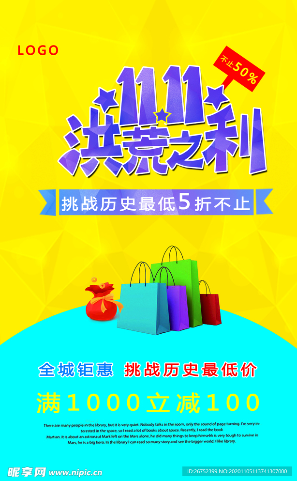 双11 双12购物节