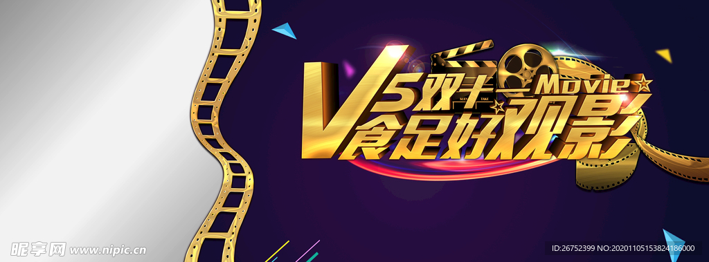 双11 双12购物节