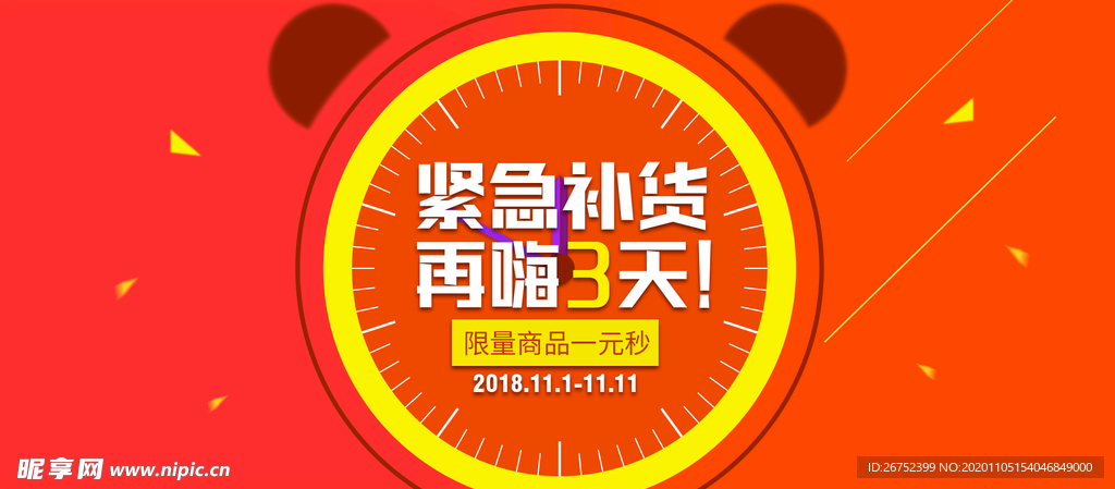 双11 双12购物节