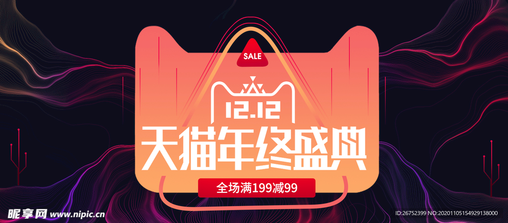 双11 双12购物节