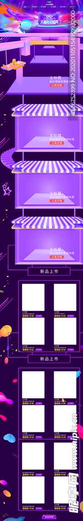 双11 双12购物节