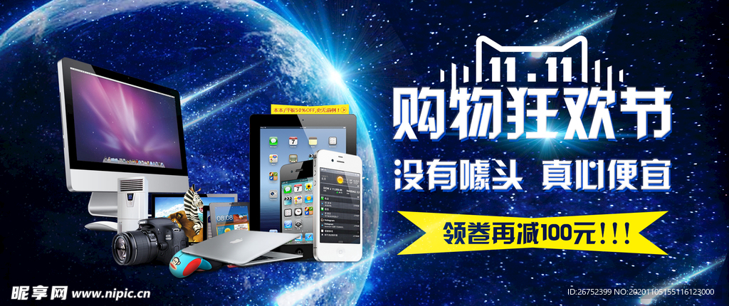 双11 双12购物节