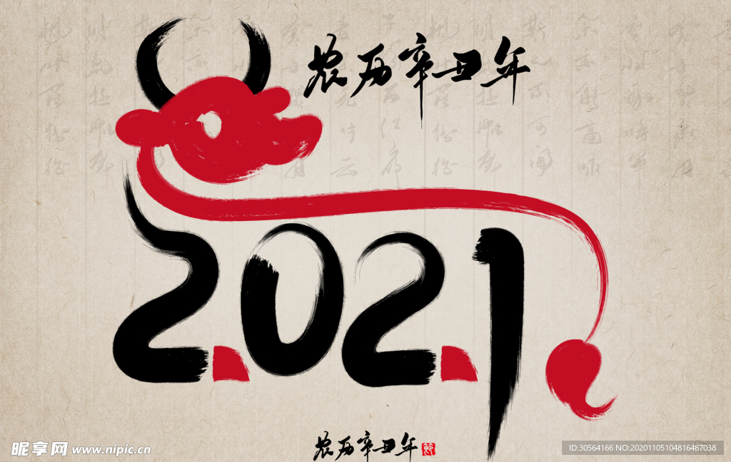 牛年新年插画卡通背景海报素材