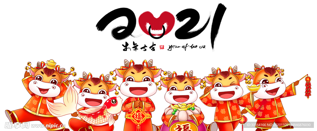 牛年新年插画卡通背景海报素材